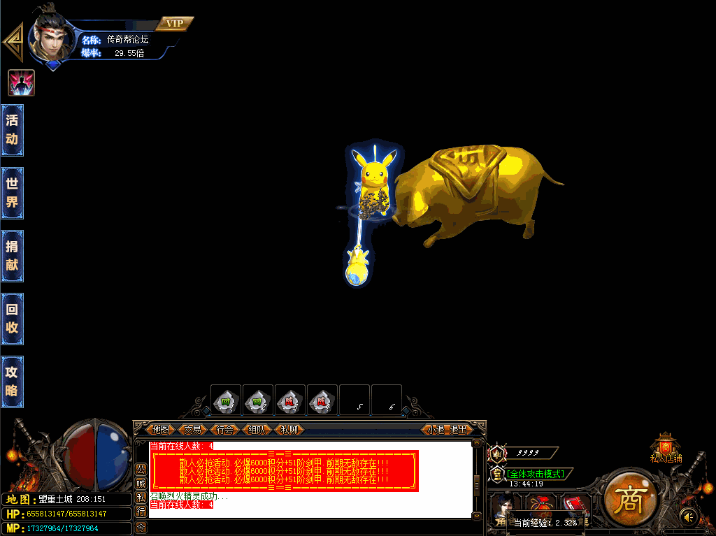 黄金巨猪