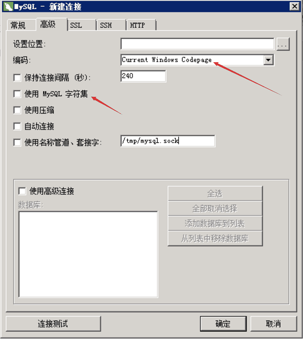 N11数据库管理器中文版(带解决乱码教程)