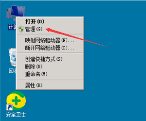 Windows2008开区服务器用户名和密码修改教程