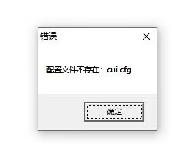 BlueM2提示配置文件不存在cui.cfg和UI框不显示